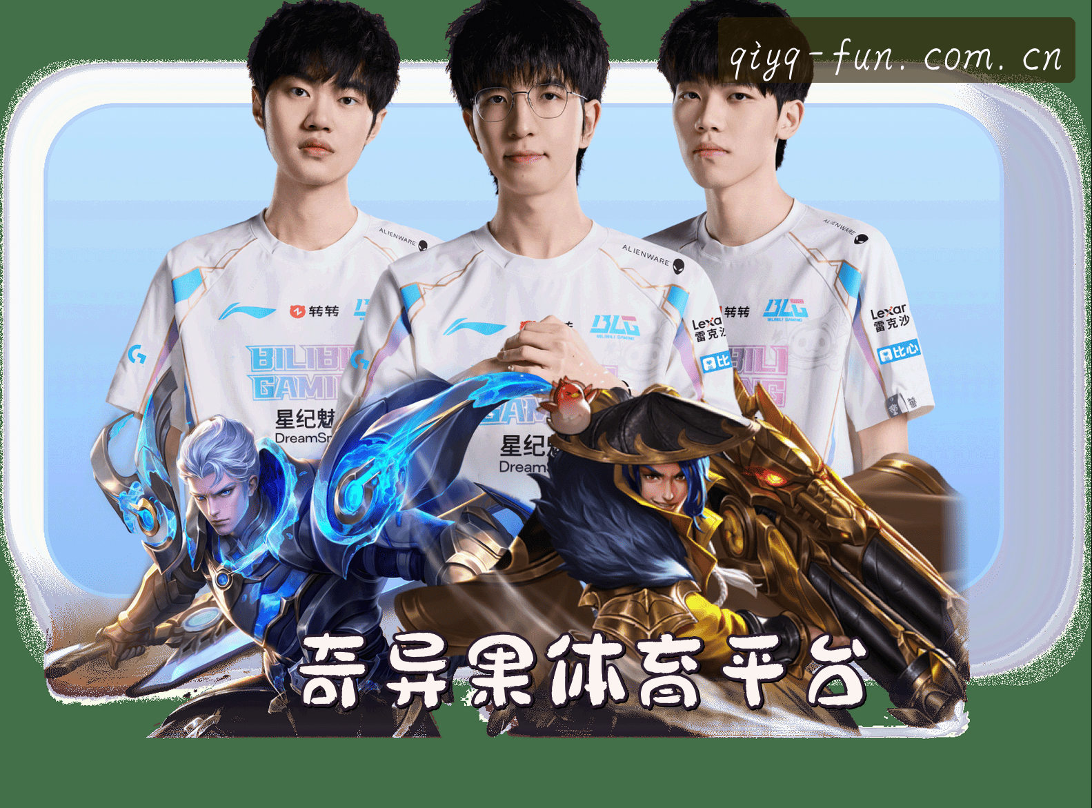 关于奇异果体育(QYQ)官方网站 - 官方正版入口