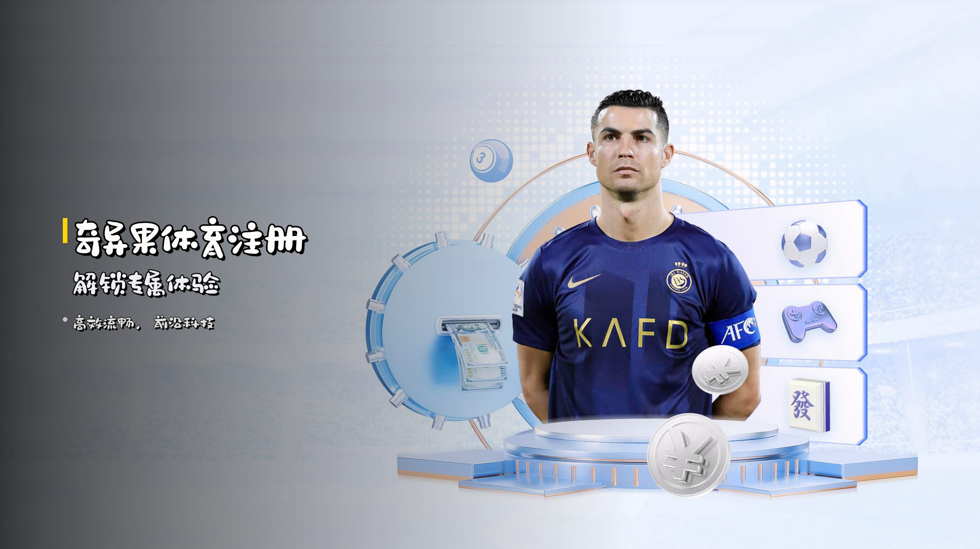 <strong>奇异果体育注册</strong> 解锁专属体验